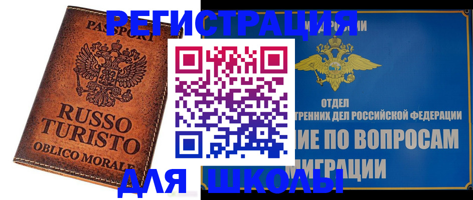 временная регистрация 2025 в Заволжье