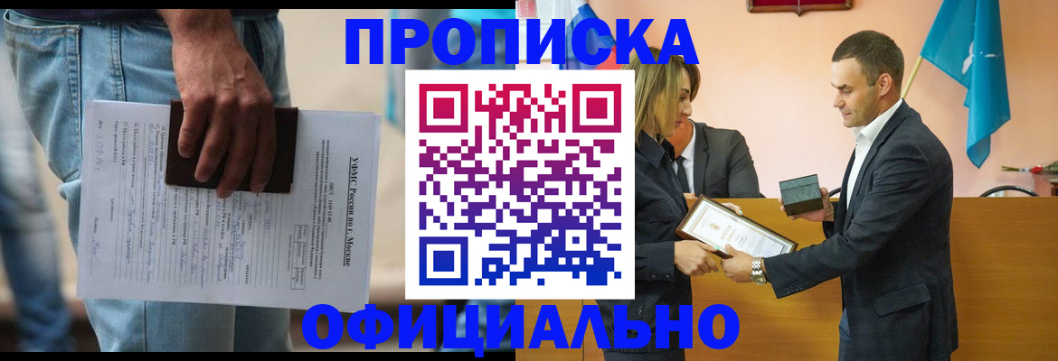 временная регистрация гарантия в Заволжье